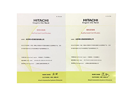 日立公司授权